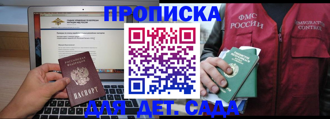 временная регистрация законно в Вилючинске