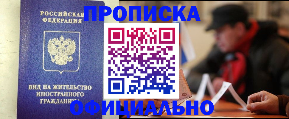 регистрация в Вилючинске