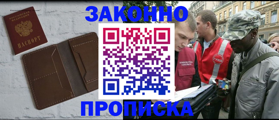 прописка для школы в Вилючинске