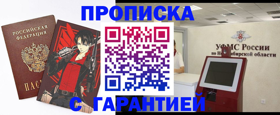 прописка паспорт в Вилючинске