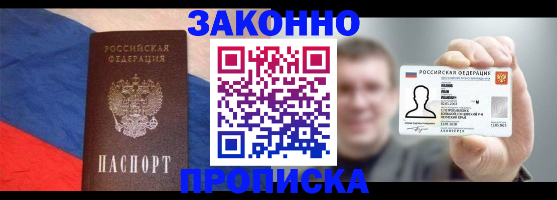 временная регистрация собственник в Вилючинске