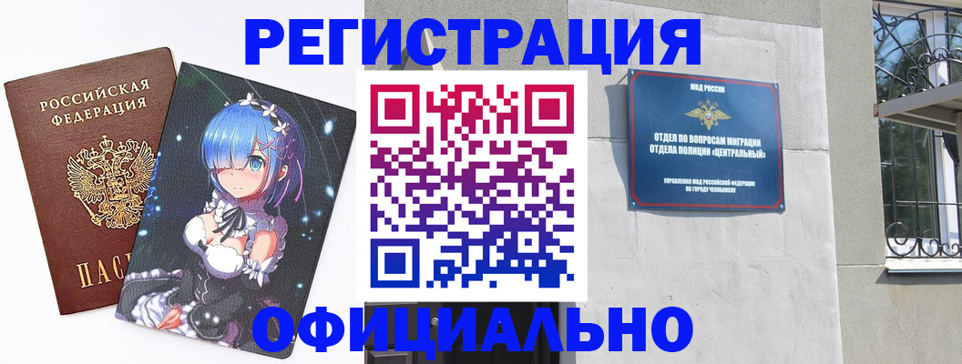 временная регистрация поиск в Вилючинске