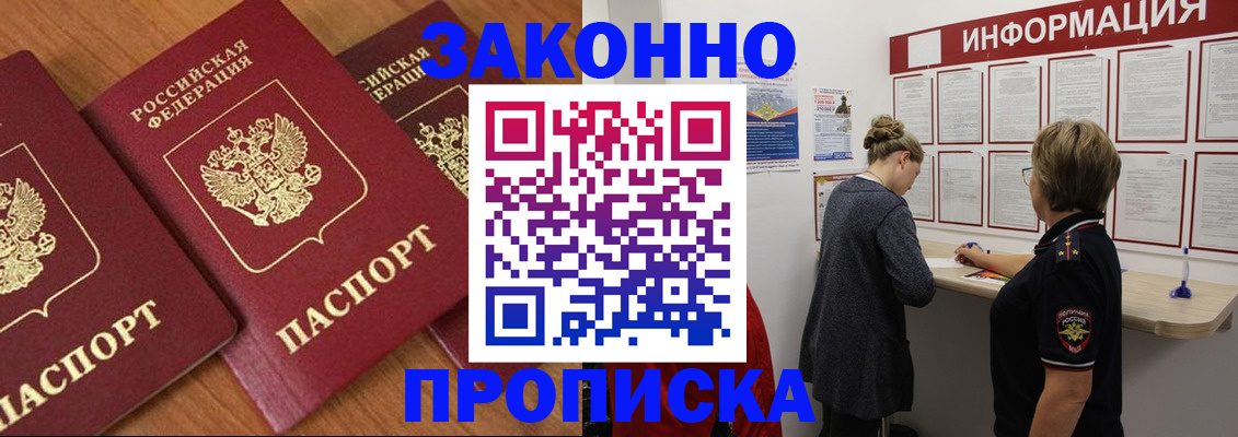 временная регистрация для школы в Вилючинске